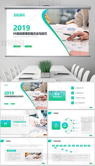 PPtX精細管理 素材、設計與企業管理技術培訓指南