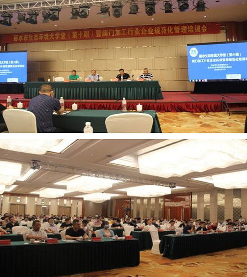 縣環(huán)保局成功舉辦全市生態(tài)環(huán)境大學(xué)堂第十期暨閥門加工行業(yè)企業(yè)管理技術(shù)培訓(xùn)